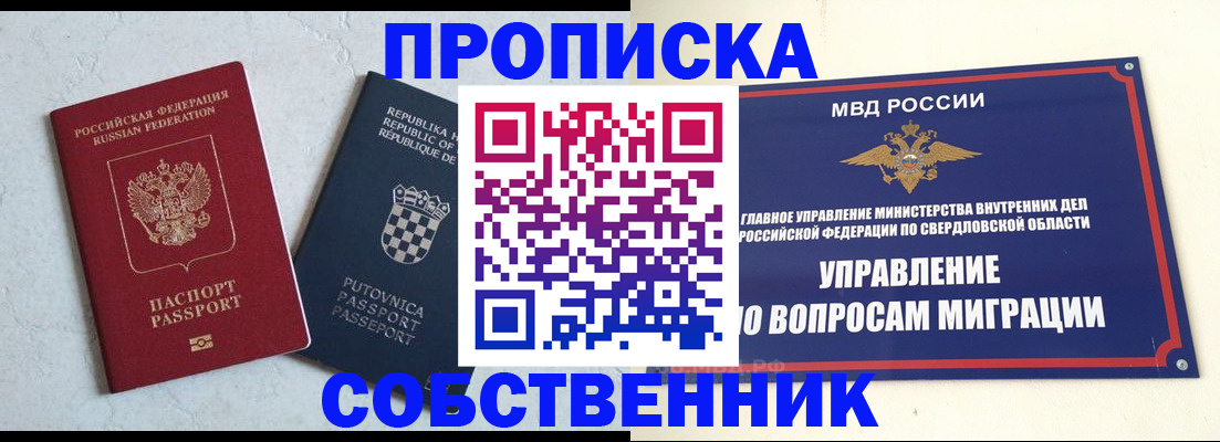 миграционный учет в Николаевске-на-Амуре