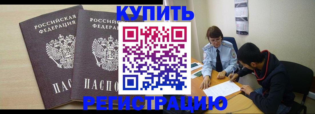 прописка для школы в Николаевске-на-Амуре