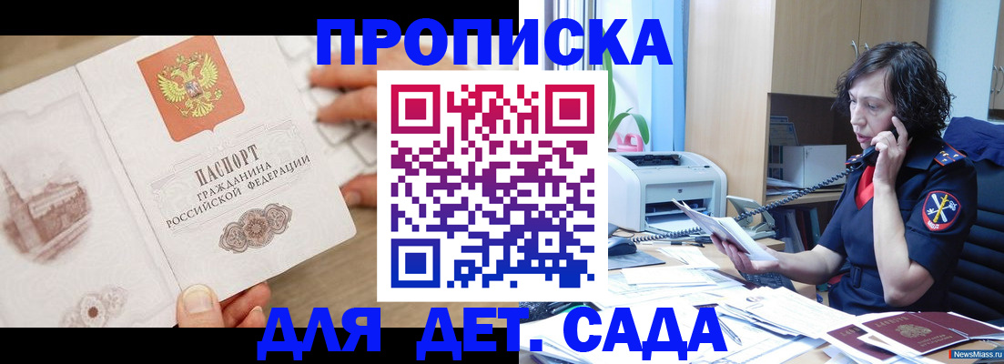 временная регистрация собственник в Николаевске-на-Амуре