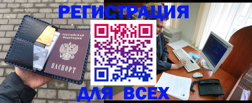 временная регистрация госуслуги в Николаевске-на-Амуре
