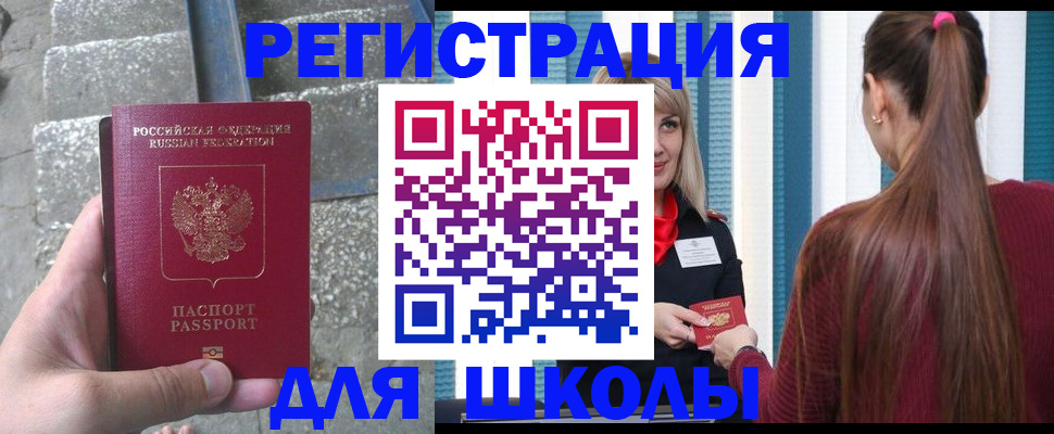 прописка для военкомата в Николаевске-на-Амуре