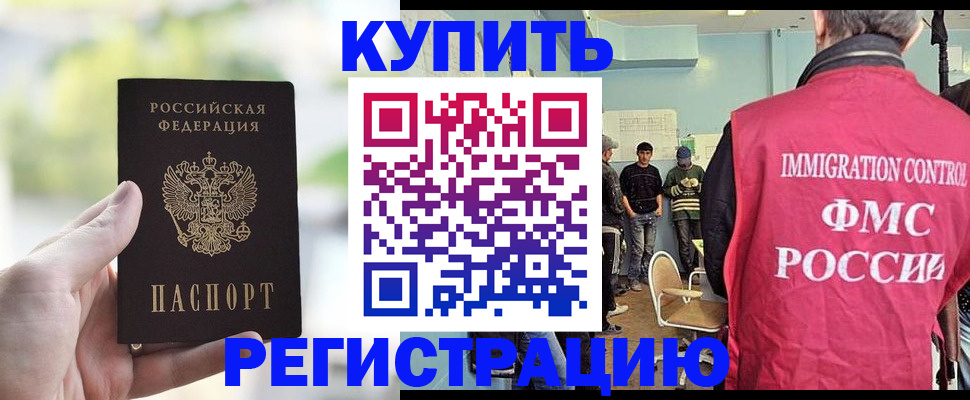 временная регистрация адрес в Николаевске-на-Амуре
