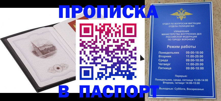 прописка в квартире в Николаевске-на-Амуре