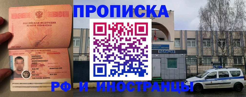 временная регистрация собственник в Николаевске-на-Амуре
