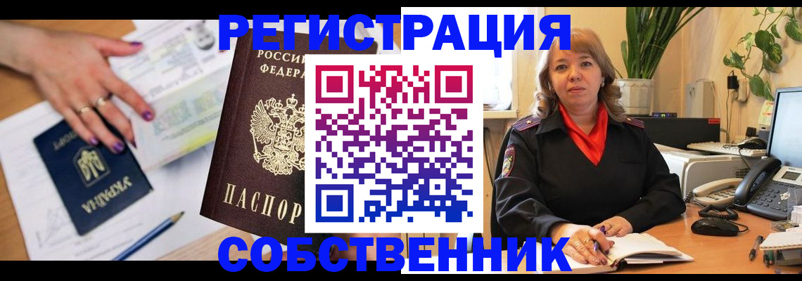 временная регистрация для школы в Николаевске-на-Амуре