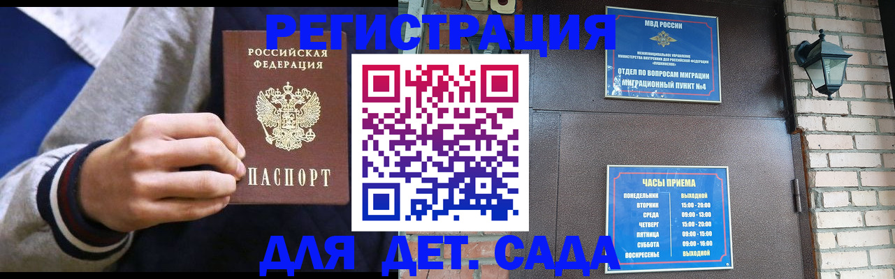 временная регистрация для всех в Николаевске-на-Амуре