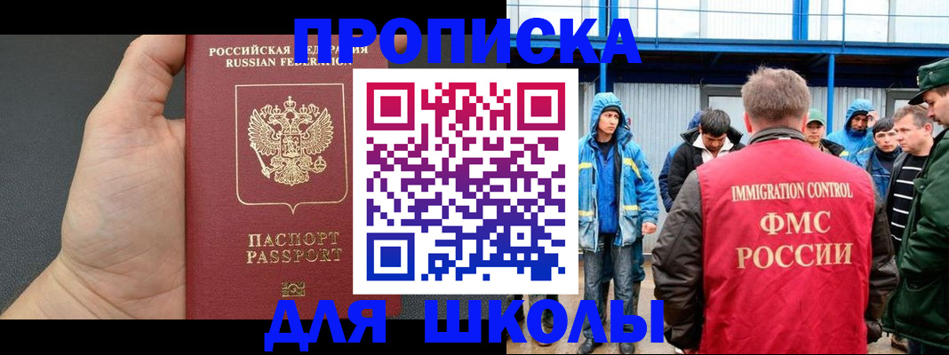 регистрация для дет. сада в Николаевске-на-Амуре